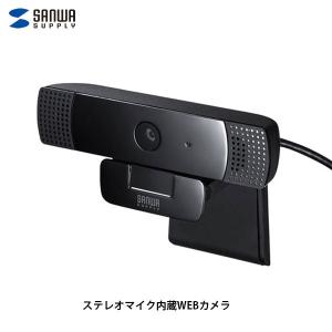 ネットワークカメラ SANWA サンワサプライ ステレオマイク内蔵 USB 200万画素 WEBカメラ CMS-V61BK ネコポス不可｜ec-kitcut