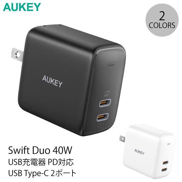 USB ACアダプター AUKEY USB充電器 Swift Duo 40W PD対応 折りたたみ式...