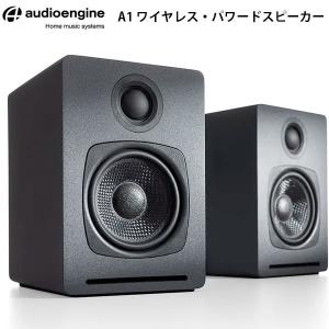 Audioengine オーディオエンジン A1 ワイヤレス・パワードスピーカー Bluetooth5.0 aptX対応 A1-GREY ネコポス不可｜キットカットヤフー店