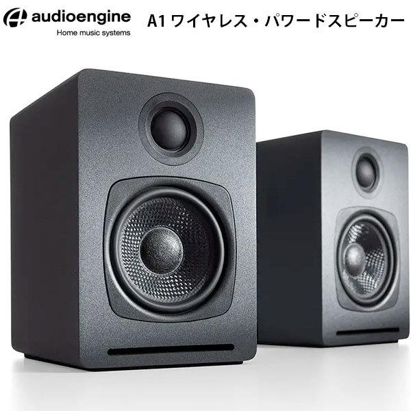 Audioengine オーディオエンジン A1 ワイヤレス・パワードスピーカー Bluetooth...