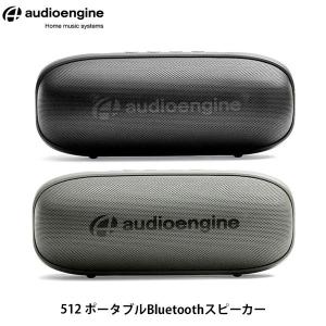 Audioengine 512 Bluetooth 5.0 ワイヤレス ポータブルスピーカー オーディオエンジン ネコポス不可｜ec-kitcut