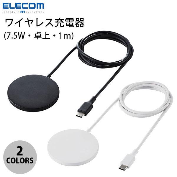 エレコム ワイヤレス充電器 Magkeep MagSafe対応 7.5W ケーブル一体 1m