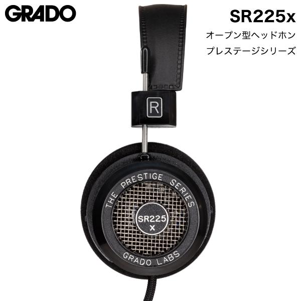 GRADO グラド SR225x プレステージシリーズ オープン型 有線 ヘッドホン SR225x