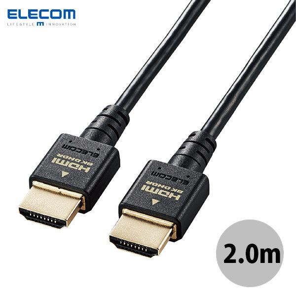 エレコム ELECOM 8K / 4K HDMIスリムケーブル イーサネット対応 HDMI 2.1 ...