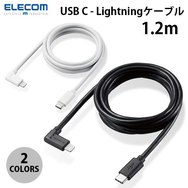 USB-C Lightningケーブル エレコム USB Type-C to Lightning ケ...