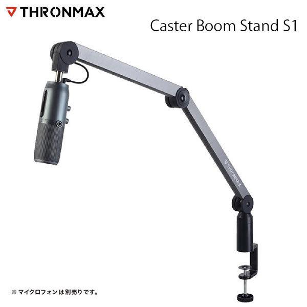 マイクスタンド Thronmax スロンマックス Caster Boom Stand S1 マイクブ...