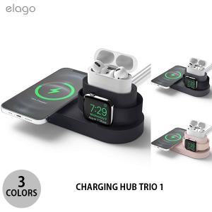 elago CHARGING HUB TRIO 1 MagSafe対応 Apple Watch / Airpods 充電パッド  エラゴ ネコポス不可