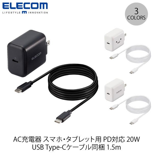 Nintendo Switch用充電器 エレコム USB Power Delivery 20W US...