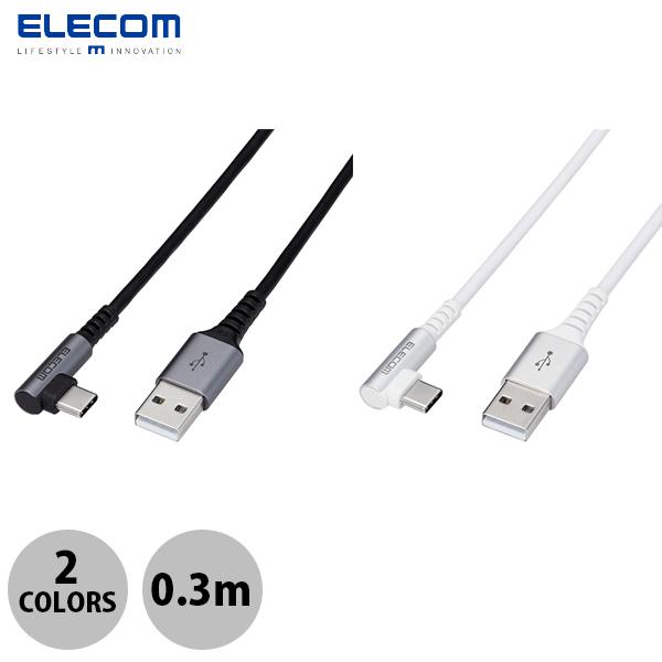 エレコム Type-C USB-Cケーブル スマホ用 USBA-C 認証品 L字コネクタ 抗菌・抗ウ...