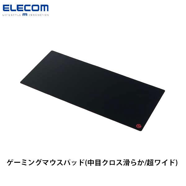 エレコム ELECOM ゲーミングマウスパッド 中目クロス滑らか 超ワイド ブラック MP-G07B...