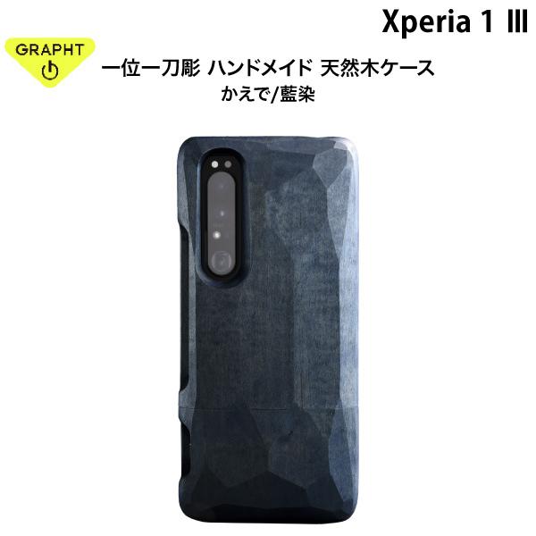 GRAPHT グラフト  スタンダード Xperia 1 III 一位一刀彫 Real Wood C...