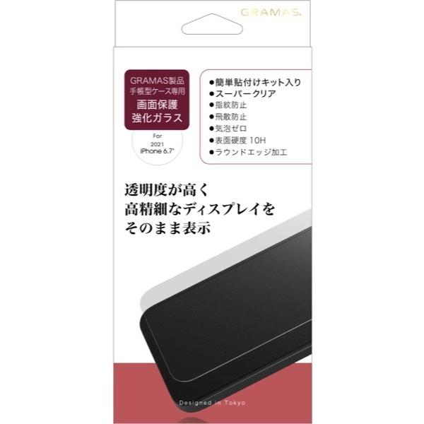 GRAMAS グラマス COLORS iPhone 13 Pro Max Protection Gl...