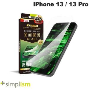 Simplism シンプリズム iPhone 14 / 13 / 13 Pro フルクリア 高透明 画面保護強化ガラス 0.5mm TR-IP21M-GL-CC ネコポス可｜ec-kitcut