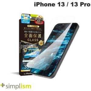 Simplism シンプリズム iPhone 13 / 13 Pro フルクリア ゴリラガラス ブルーライト低減 画面保護強化ガラス 0.5mm TR-IP21M-GL-GOB3CC ネコポス