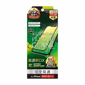 iPhone13 13Pro ガラスフィルム Simplism シンプリズム iPhone 13 / 13 Pro  FLEX 3D  超透明 複合フレームガラス 0.5mm TR-IP21M-G3-ARCCBK ネコポス