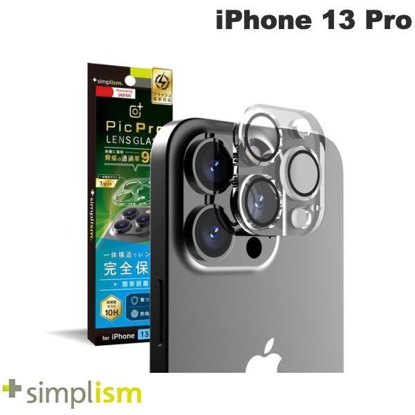 Simplism シンプリズム iPhone 13 Pro 高画質写真が撮れる スーパークリア レン...