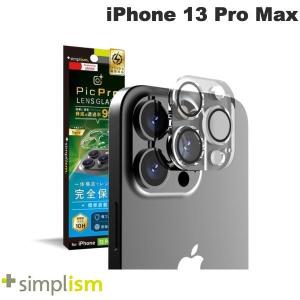 Simplism シンプリズム iPhone 13 Pro Max 高画質写真が撮れる スーパークリア レンズ保護ガラスフィルター TR-IP21L-LCA-ARCC ネコポス可｜ec-kitcut