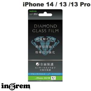 ingrem イングレム iPhone 14 / 13 / 13 Pro ダイヤモンドガラスフィルム 10H 全面保護 ブルーライトカット 光沢/ブラック 0.4mm IN-P31F/DMGB ネコポス送料無料｜ec-kitcut