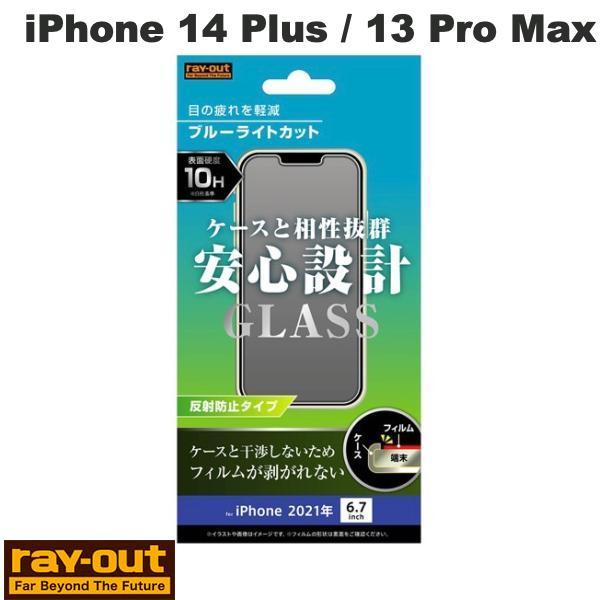 Ray Out レイアウト iPhone 14 Plus / 13 Pro Max ガラスフィルム ...