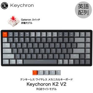 Keychron キークロン K2 V2 Mac英語配列 有線 / ワイヤレス 両対応 テンキーレス Gateron 赤軸 84キー RGBライト メカニカルキーボード ネコポス不可｜ec-kitcut