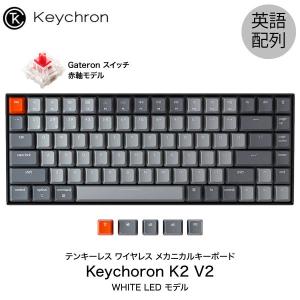 Keychron K2 V2 Mac日本語配列 新レイアウト 有線 ワイヤレス 両対応 