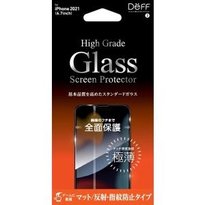 Deff ディーフ iPhone 14 Plus / 13 Pro Max ハイグレードガラス 平面2.5D マット 0.25mm DG-IP21LM2F ネコポス可｜ec-kitcut
