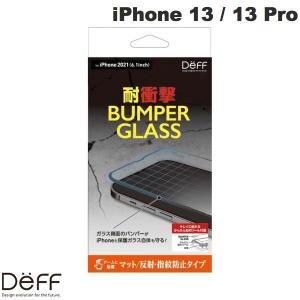 Deff ディーフ iPhone 13 / 13 Pro バンパーガラス PC+ガラス マット 0.33mm DG-IP21MBM2F ネコポス送料無料｜ec-kitcut