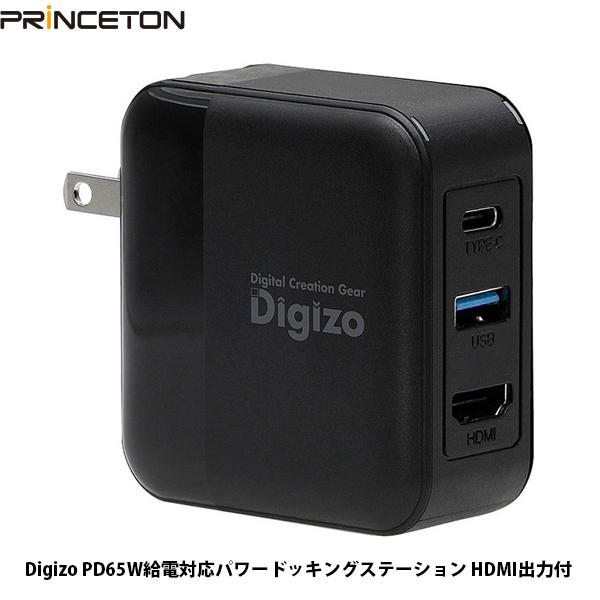 Princeton プリンストン Digizo PUD-PD65G1H 65W 給電対応 パワードッ...