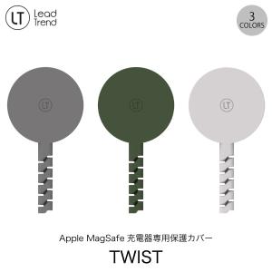 Lead Trend Apple MagSafe 充電器専用 シリコン保護カバー TWIST リードトレンド ネコポス可｜ec-kitcut