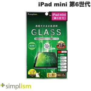 Simplism シンプリズム iPad mini 第6世代 フルクリア 高透明 画面保護強化ガラス 0.5mm TR-IPD218-GL-CC ネコポス送料無料｜ec-kitcut