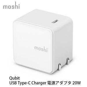 moshi エヴォ Qubit USB Type-C Charger 電源アダプタ 最大20W PD対応 mo-qbtc20-wh ネコポス不可｜ec-kitcut