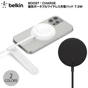 BELKIN BOOST↑ CHARGE MagSafe対応 磁気ポータブルワイヤレス充電パッド 7.5W ベルキン ネコポス不可