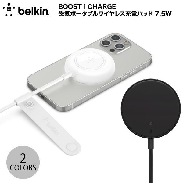 BELKIN BoostCharge MagSafe対応 磁気ポータブルワイヤレス充電パッド 7.5...