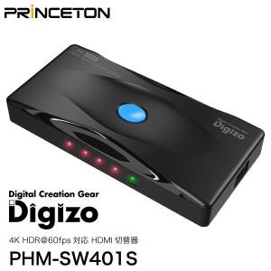 Princeton プリンストン Digizo PHM-SW401S 4K60p HDR10対応 4入力1出力 HDMI切換器 PHM-SW401S ネコポス送料無料｜ec-kitcut