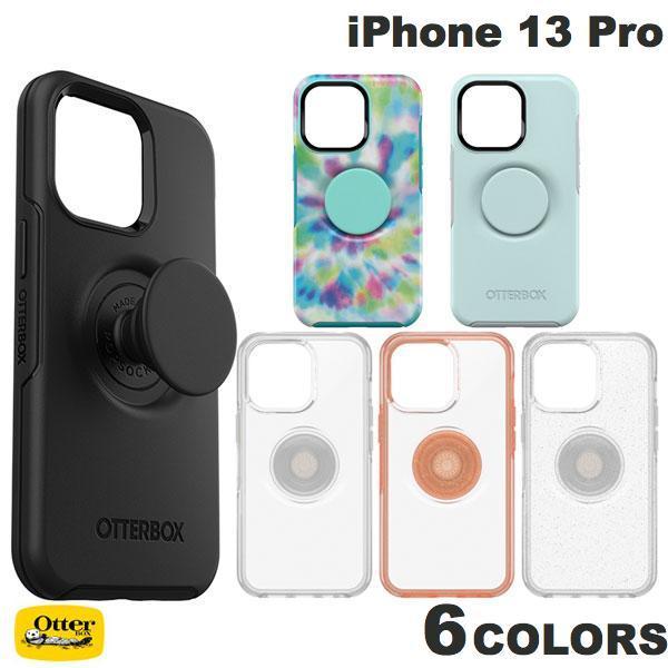 クリアランス OtterBox iPhone 13 Pro OTTERPOP SYMMETRY シン...