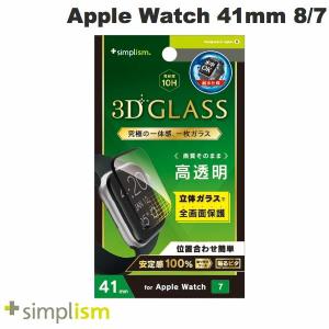 Simplism シンプリズム Apple Watch 41mm Series 7 高透明 一体成形シームレスガラス ブラック TR-AW2141-GH-CCBK ネコポス送料無料｜ec-kitcut
