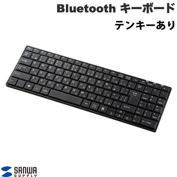 SANWA サンワサプライ Bluetooth 5.1 スリムキーボード 日本語配列 テンキーあり ...