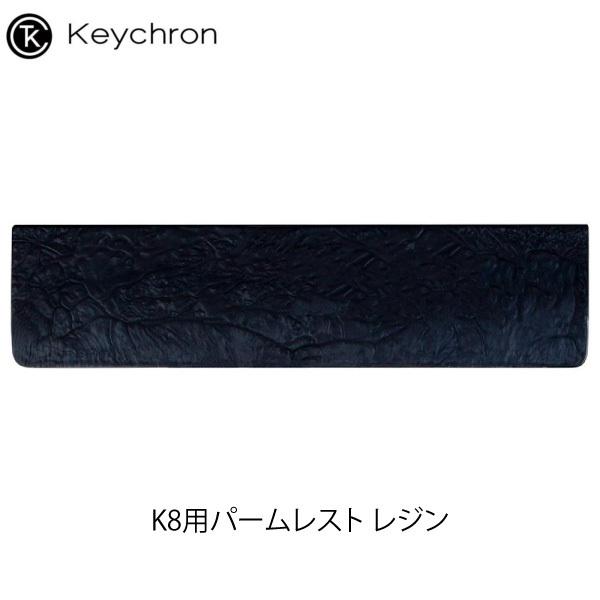 Keychron キークロン K8用パームレスト レジン Palm-Rest/K8-PR15 ネコポ...