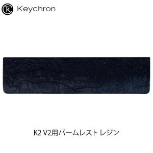 Keychron キークロン K2 V2用パームレスト ウッド Palm-Rest/K2