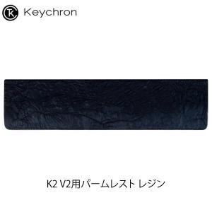 Keychron キークロン K2 V2用パームレスト レジン Palm-Rest/K2-PR13 ネコポス不可｜ec-kitcut