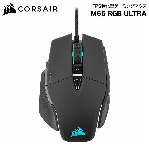 Corsair コルセア M65 RGB ULTRA FPS特化型 スナイパーボタン搭載 有線 ゲー...