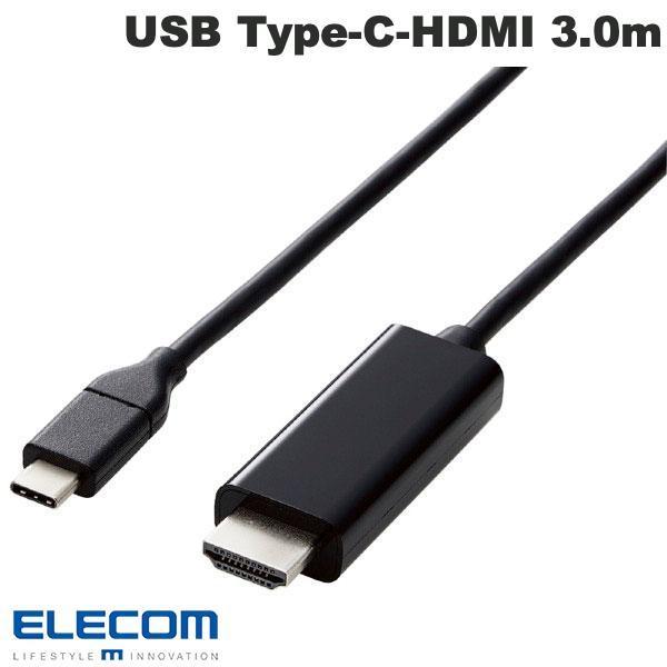 エレコム ELECOM 4K2K USB Type-C to HDMIケーブル 3.0m ブラック ...