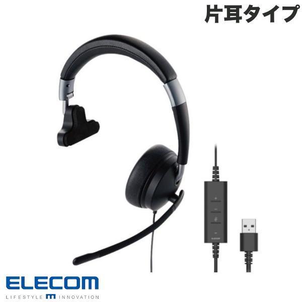 エレコム ELECOM 有線ヘッドセット 片耳タイプ デュアルマイクノイズリダクション 折り畳み式 ...
