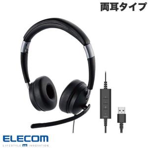 エレコム ELECOM 有線ヘッドセット 両耳タイプ デュアルマイクノイズリダクション 折り畳み式 ミュート機能 40mmドライバ USB-A ネコポス不可｜ec-kitcut