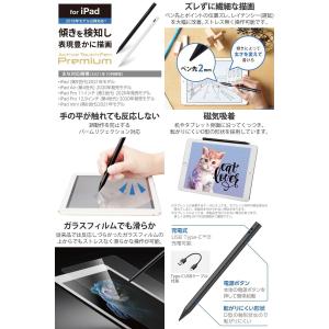 エレコム タッチペン スタイラス 充電式 iP...の詳細画像2