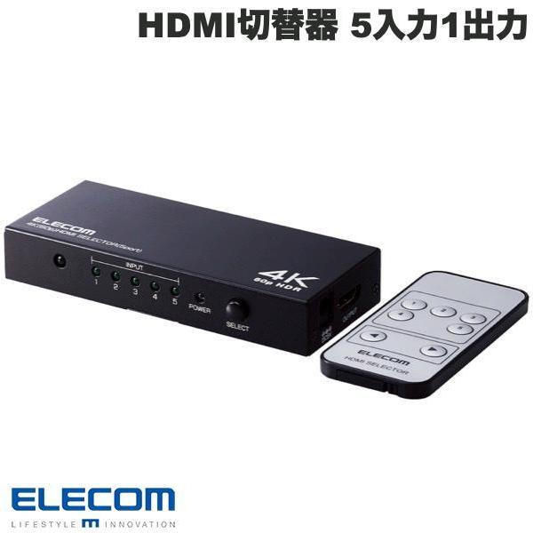 エレコム ELECOM HDMI切替器 4K60P対応 5ポート 5入力1出力 専用リモコン付 ブラ...