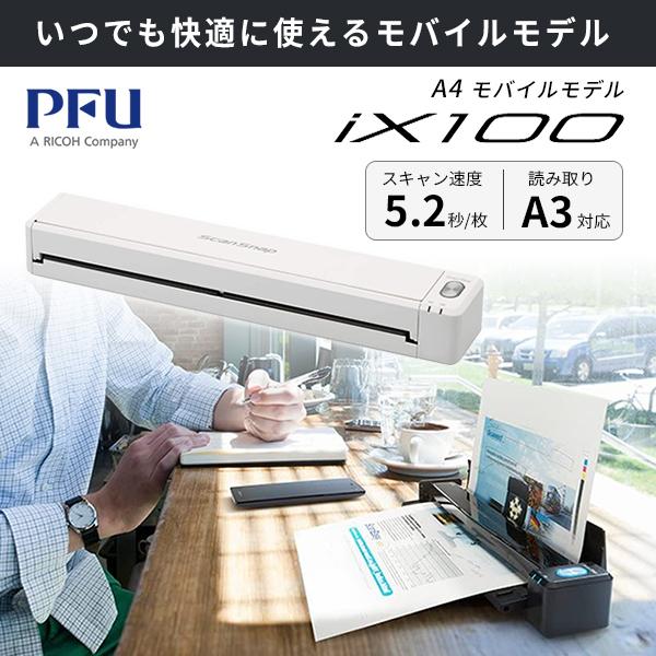 PFU ScanSnap iX100 FI-IX100BW スノーホワイト ピーエフユー リコー R...