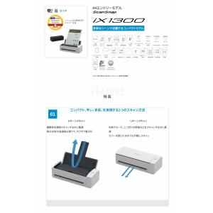 PFU リコー ScanSnap iX1300...の詳細画像1