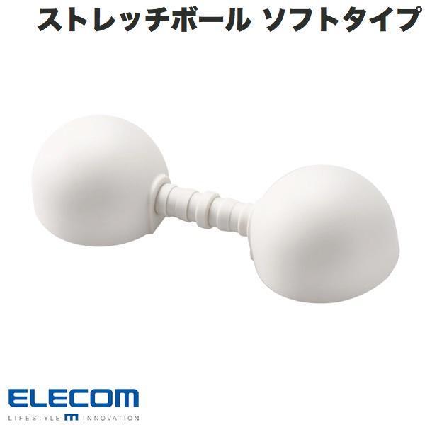 エレコム ELECOM エクリアバス ストレッチボール 伸縮可能 吸盤付き ソフト 丸型 ライトグレ...