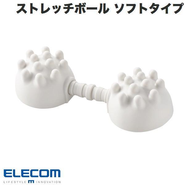 エレコム ELECOM エクリアバス ストレッチボール 伸縮可能 吸盤付き ソフト 突起付き ライト...